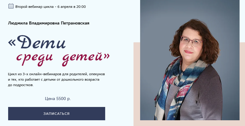 [Людмила Петрановская] Дети среди детей (2025)_0.png